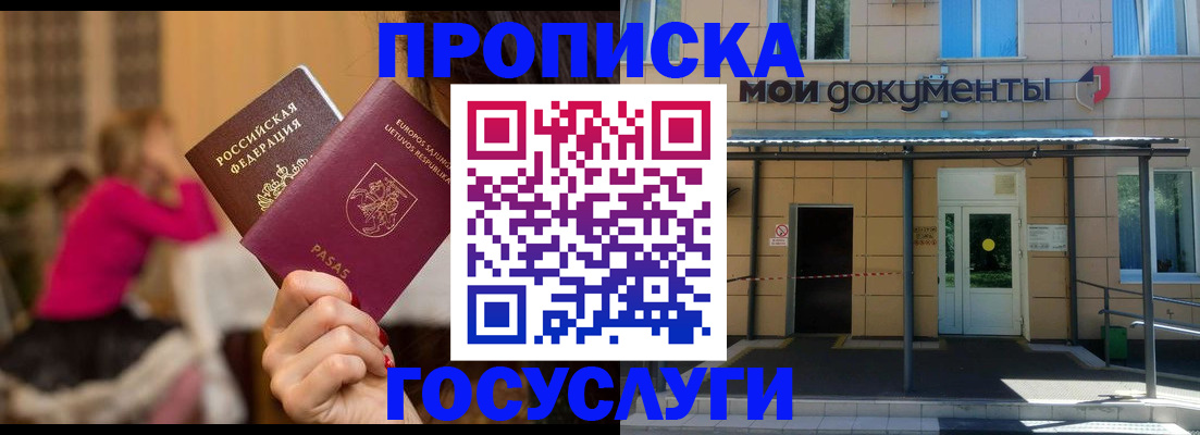 временная регистрация гарантия в Батайске