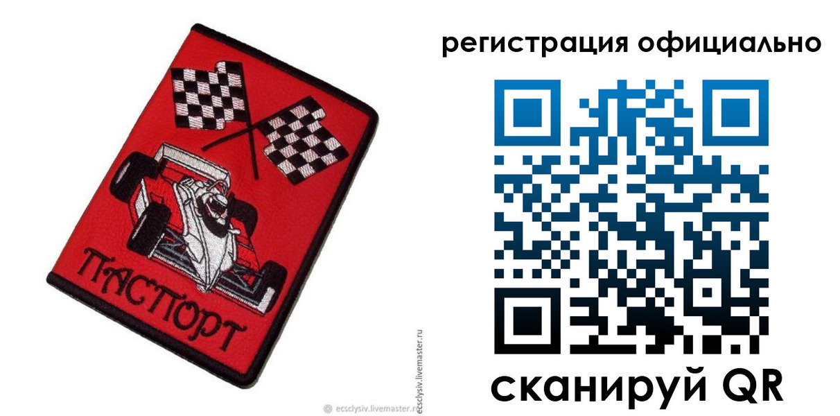 временная регистрация законно в Батайске