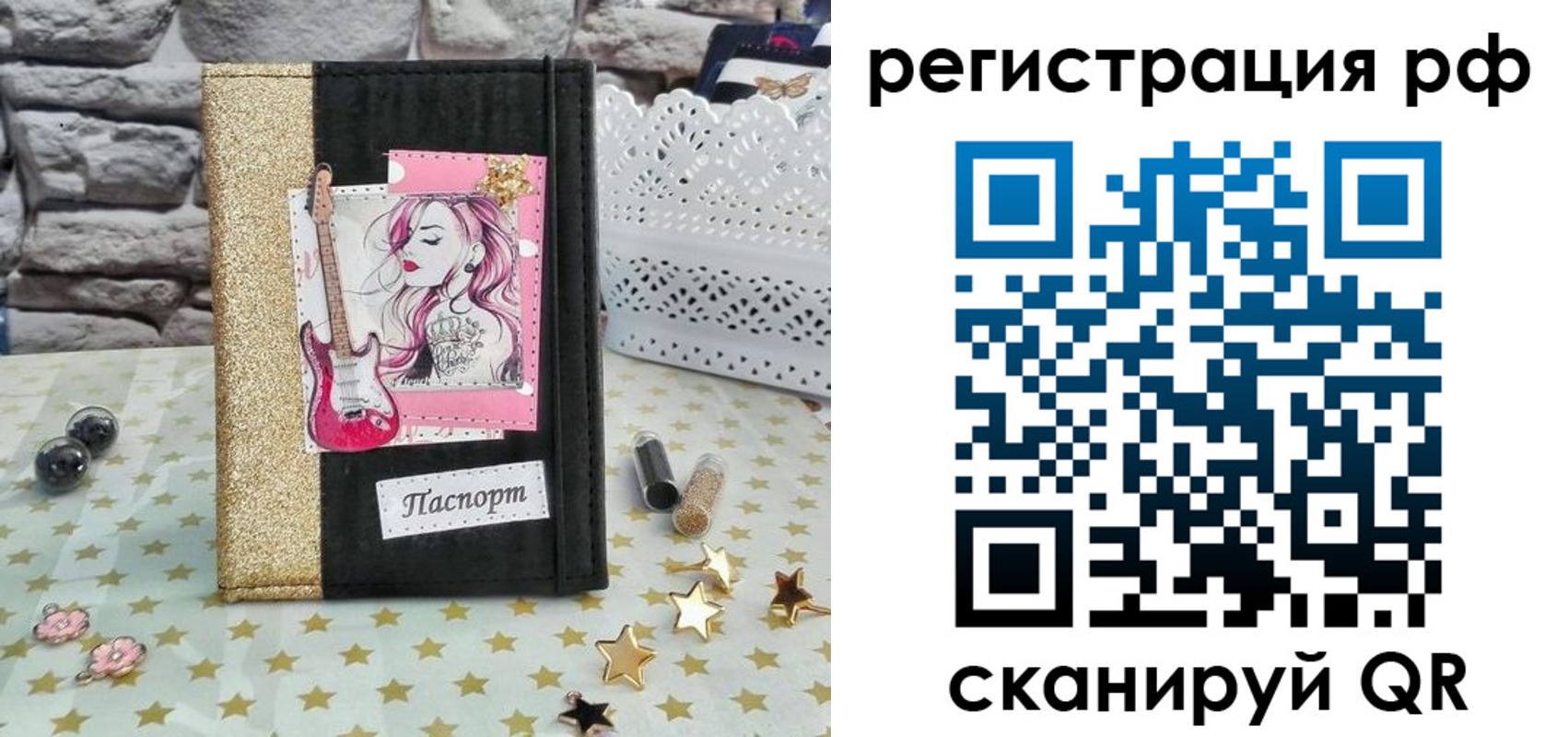 временная регистрация недорого в Батайске