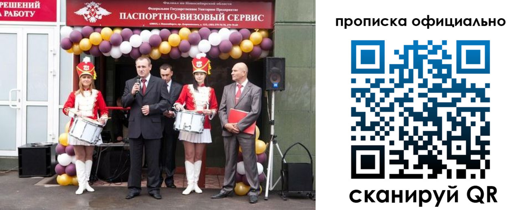 временная регистрация в Батайске