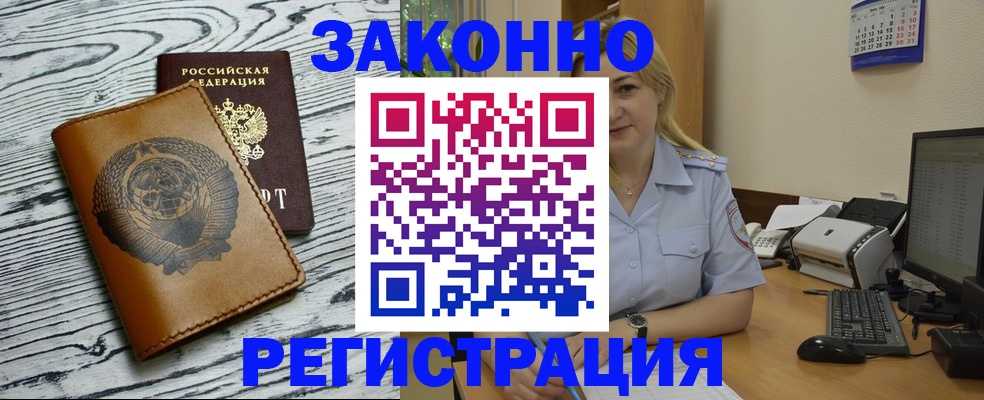 прописка от собственника в Батайске