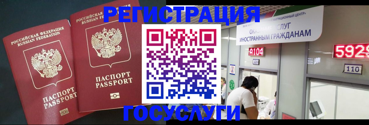 временная регистрация купить в Батайске