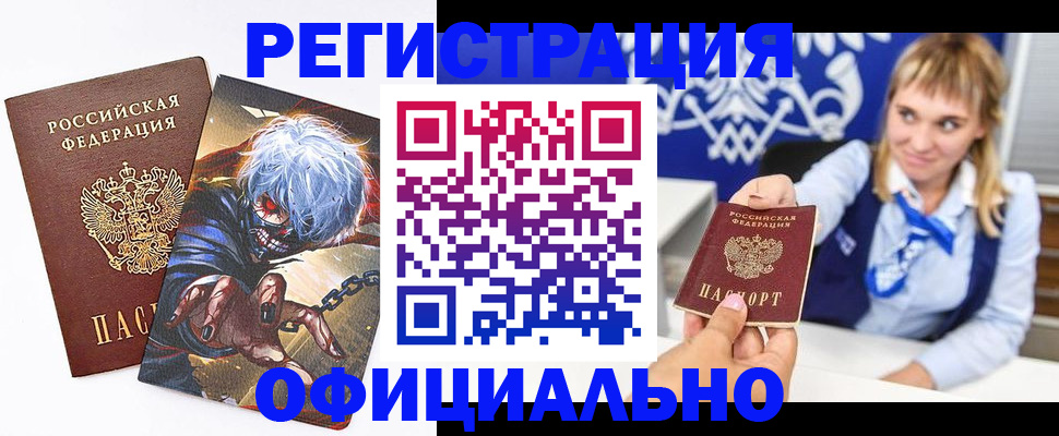 прописка в квартире в Батайске