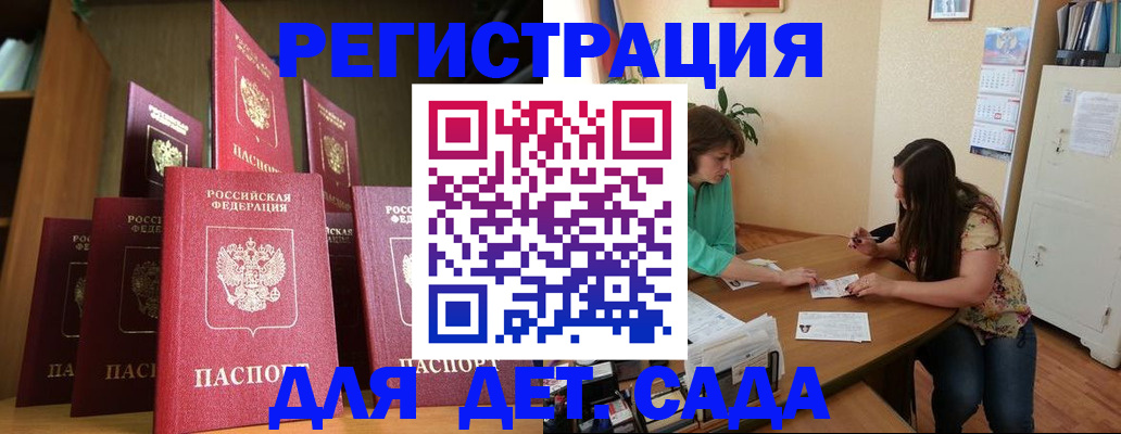 прописка поиск в Батайске