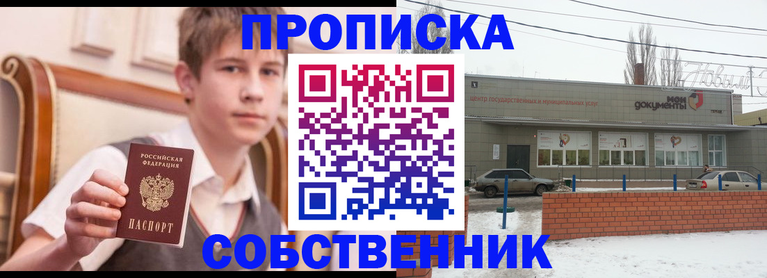 временная регистрация гарантия в Батайске