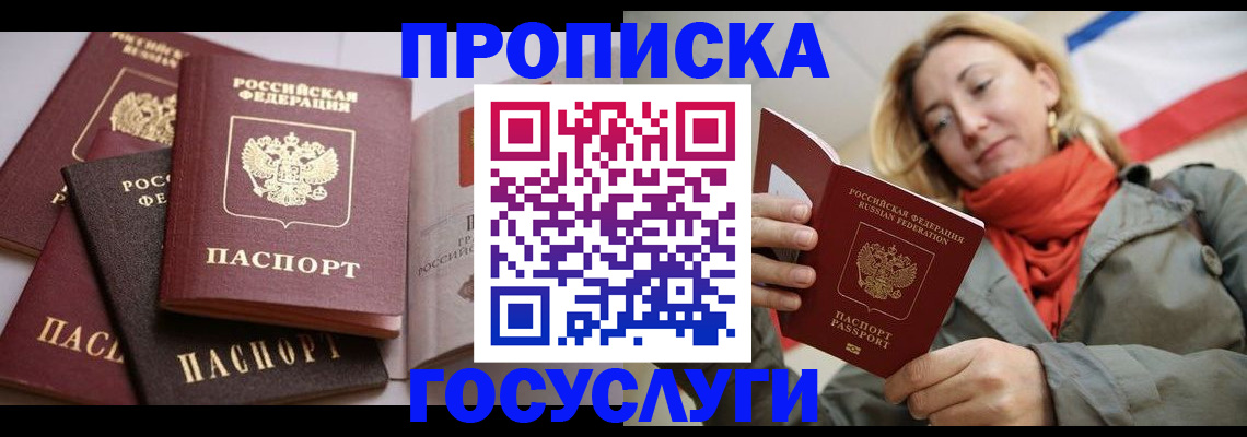 временная регистрация законно в Батайске