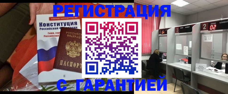 прописка паспорт в Батайске