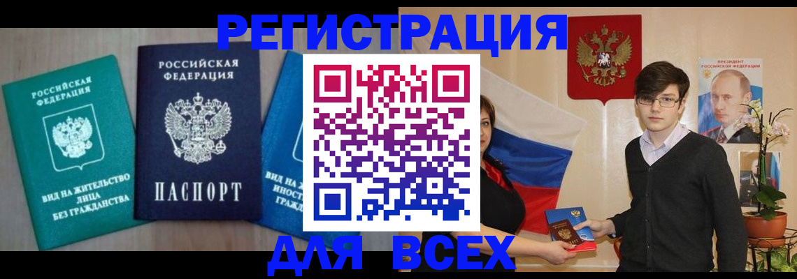 временная регистрация госуслуги в Батайске