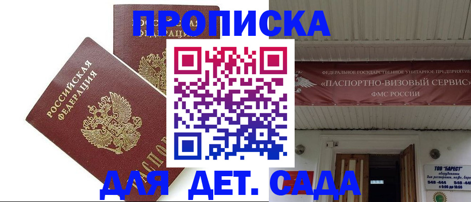 регистрация для школы в Батайске