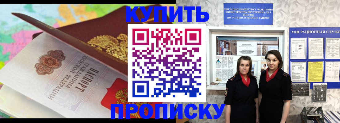 прописка регистрация в Батайске