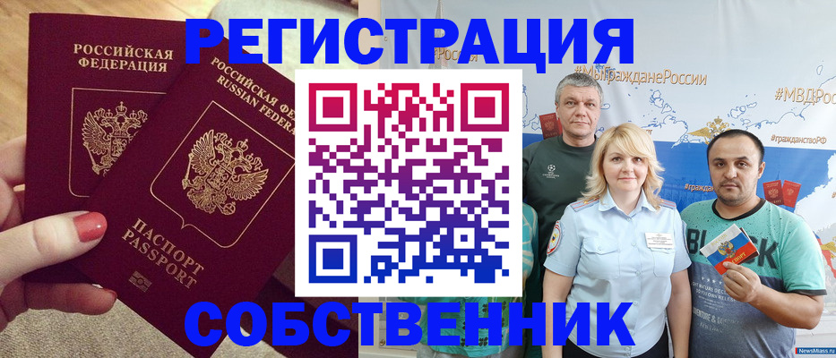 прописка ребенка в Батайске