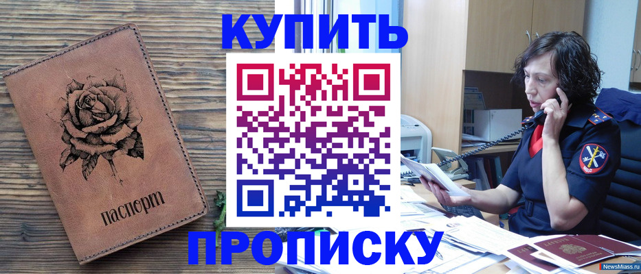 найти адрес прописки в Батайске